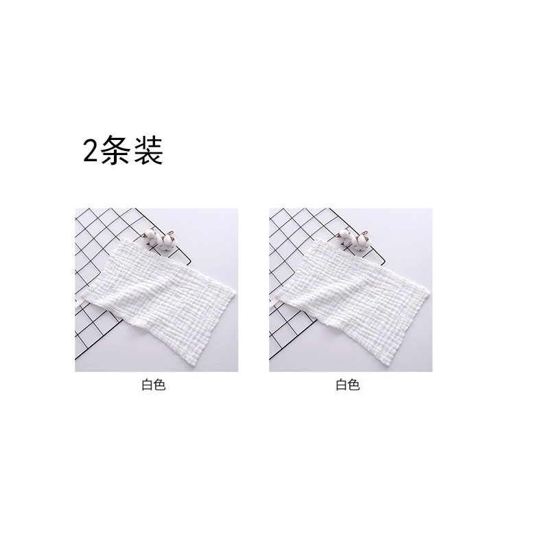 白色童巾 2条装【30x50cm】★ · 默认项