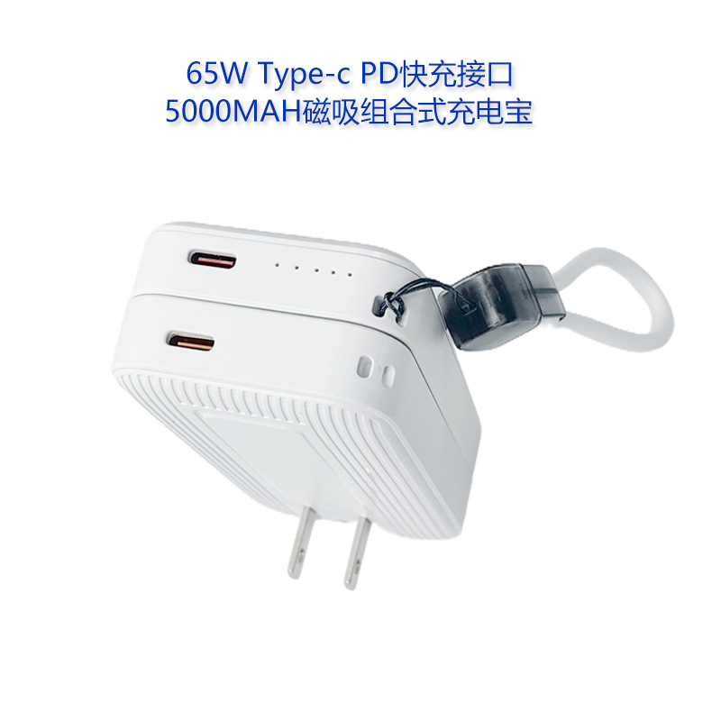 Apple 65W Fast Charging Magnetic 3-in-1 Charger GaN Power Bank 5000mAh with Cable