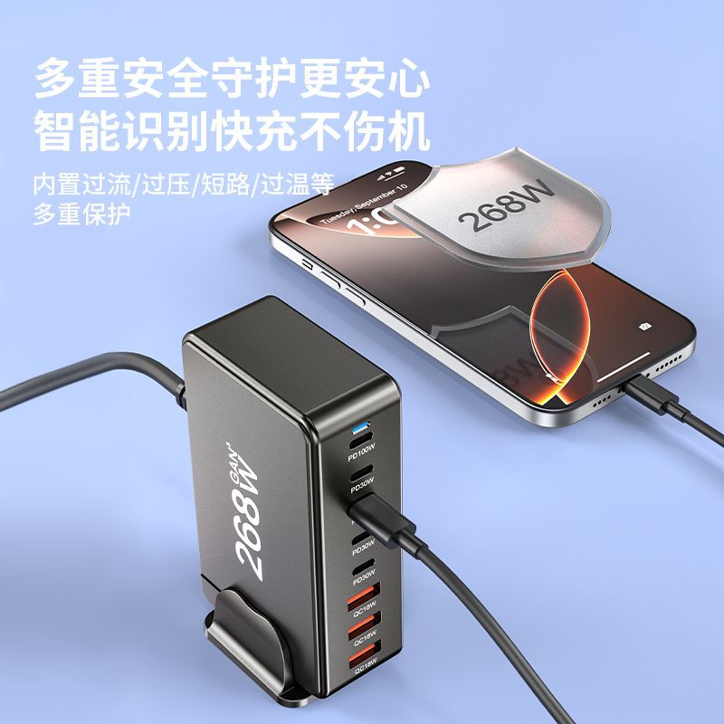 High power multi-port charger 268W GaN desktop charging station multi-port phone tablet smart fast charging