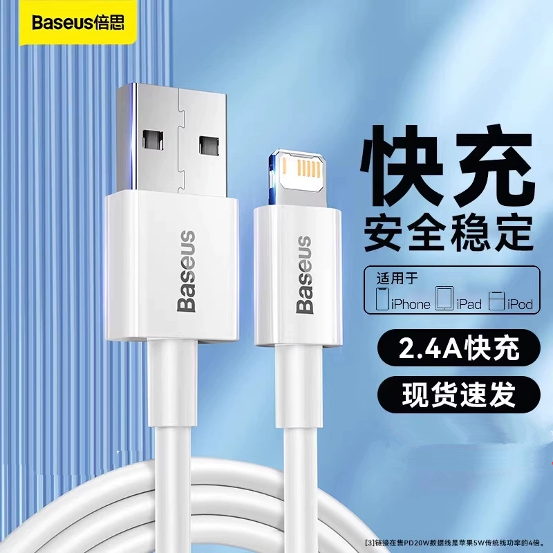 Baseus data cable for Apple iPhone 16 PD fast charge type-c phone charging cable 17 charger fast charge