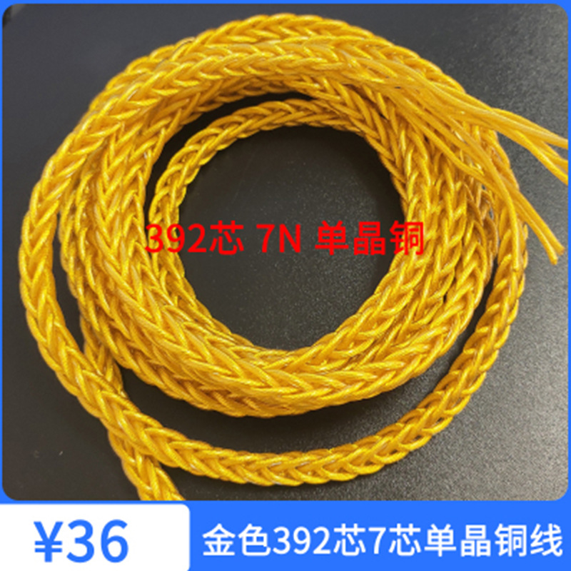 金色392芯7芯单晶铜线