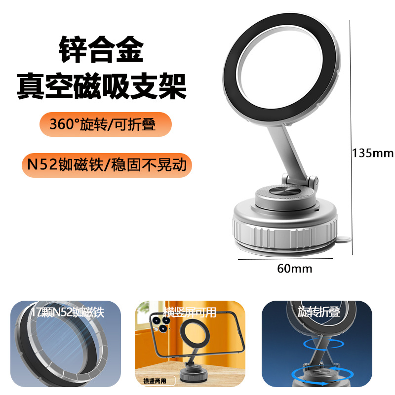 Magsafe Vacuum Magnetic Car Phone Mount Rotatable 360 Degree Foldable Dashboard Navigation Car Phone Holder