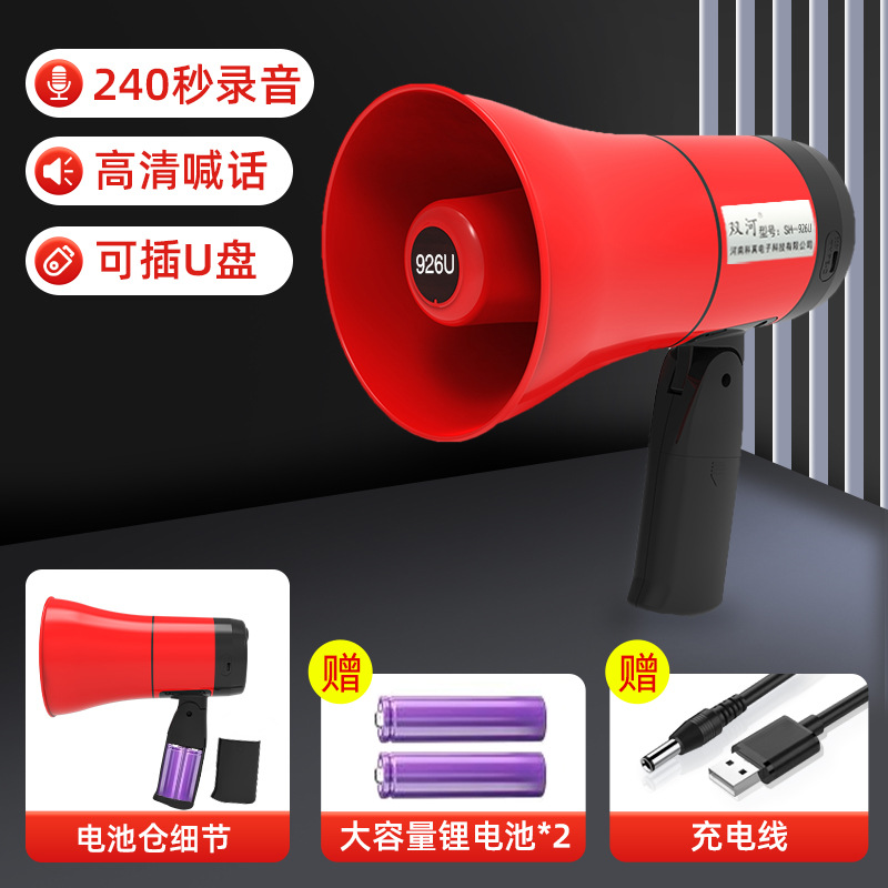 High-power handheld lithium battery speaker megaphone for promotion and sales