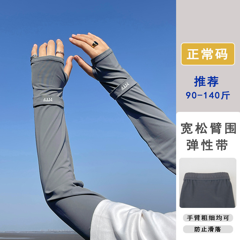 Sun Protection Ice Silk Arm Sleeves for Men Summer Sleeves Arm Sleeves Ice Silk Arm Protection Thin Gloves Driving Sleeves Breathable Loose Large Size