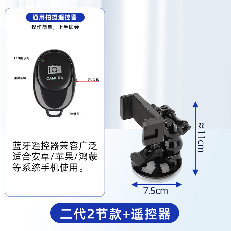 Extended Phone Car Mount First-person View Live Streaming Car Glass Sunroof Strong Suction