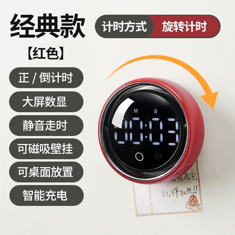 Small Round Smart Voice Magnetic Timer Rotating Student Timing Self-Discipline Alarm Clock Accurate Kitchen Cooking Reminder