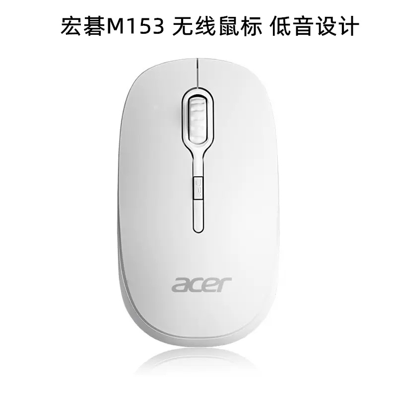 Acer M157 Bass Wireless Mouse 2.4G All-in-One Notebook Desktop Office Business