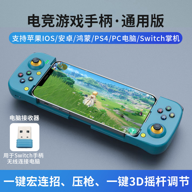 New phone game handle D3 Android iOS Genshin Impact stretch Bluetooth chicken eating gun control king outfit change