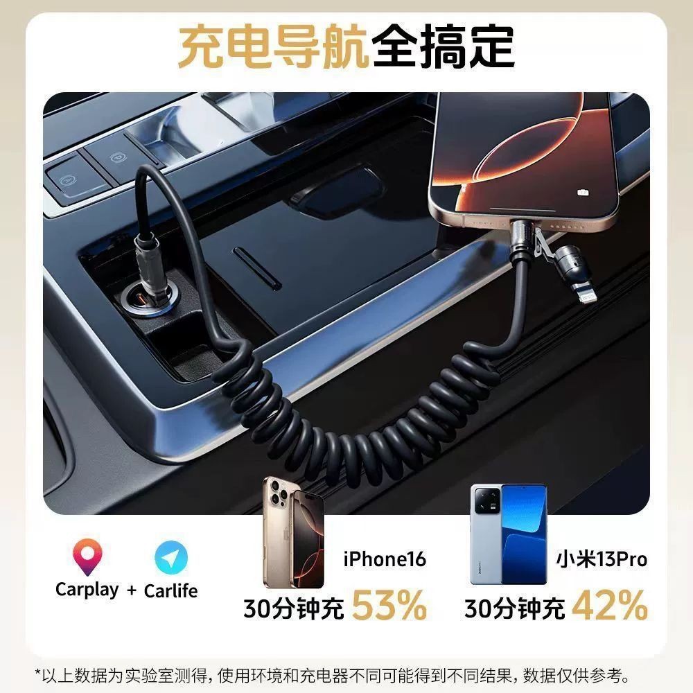 New Rocket 240W Fast Charging 4-in-1 Data Cable Car Spring Cable Universal