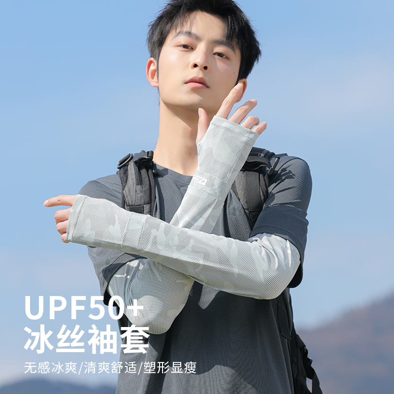 Ice Silk Arm Sleeves for Men Loose Cycling Summer Ice Silk Driving Sun Protection Face Mask Large Movement Arm Protection Fishing Arm Sleeves