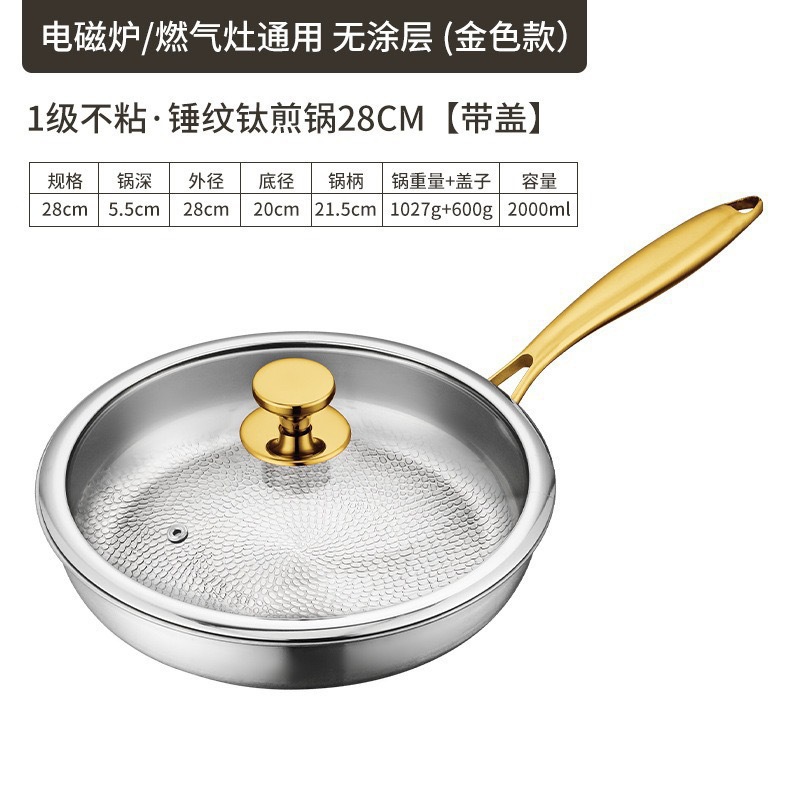 28CM金色锤纹煎锅（含盖）