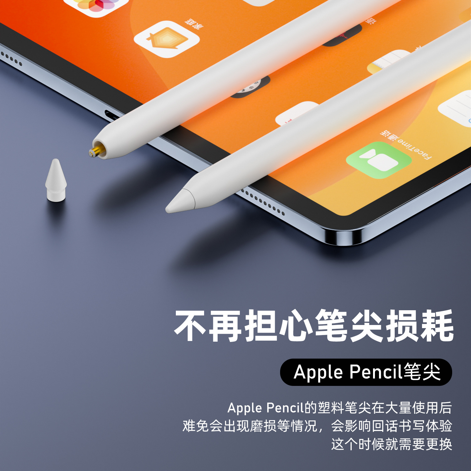 Apple Pencil cap, first generation magnetic tip, compatible with Apple accessories iPad stylus protective cap replacement