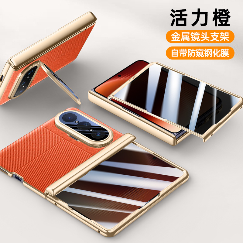 Applicable to Huawei Pura X Max phone case pioneer colorful electroplated folding lens bracket case film integrated business
