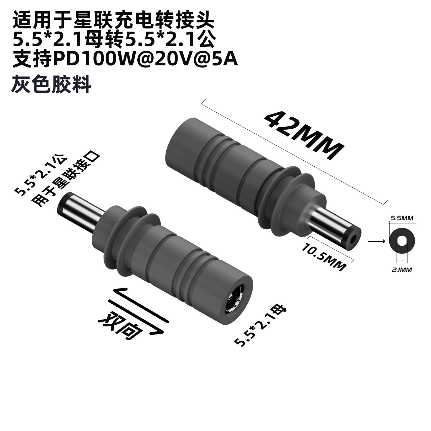 Type-C male to DC female output laptop adapter, reverse output PD trigger 100W fast charging plug