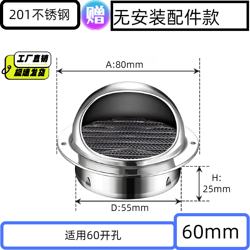 60mm抛光加厚