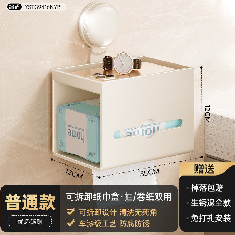 Bathroom tissue box wall-mounted no-drill toilet bathroom toilet paper box roll paper tissue rack wall storage rack