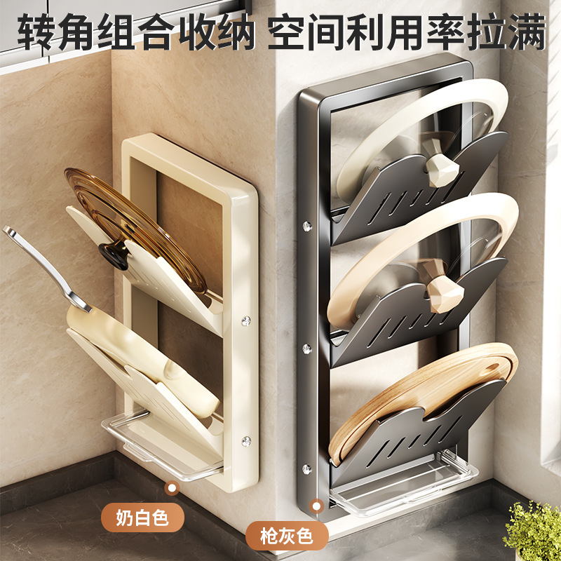 Kitchen No-Drill Pot Lid Holder Multi-Functional Wall-Mounted Storage Rack Cutting Board Holder