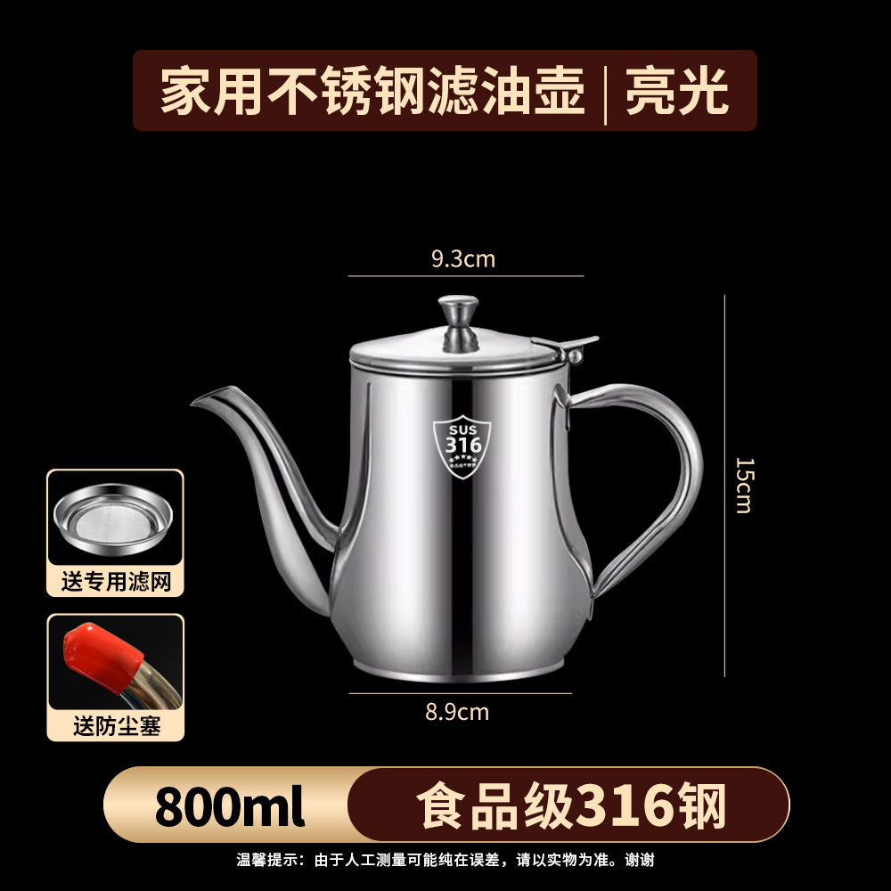 German oil pot, 201 stainless steel food-grade oil container, household kitchen filter thickened oil storage tank, non-drip, oil storage