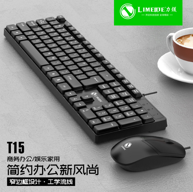 Limei K15 Wired Single Keyboard USB Business Office Notebook Desktop Gaming Business Office Keyboard