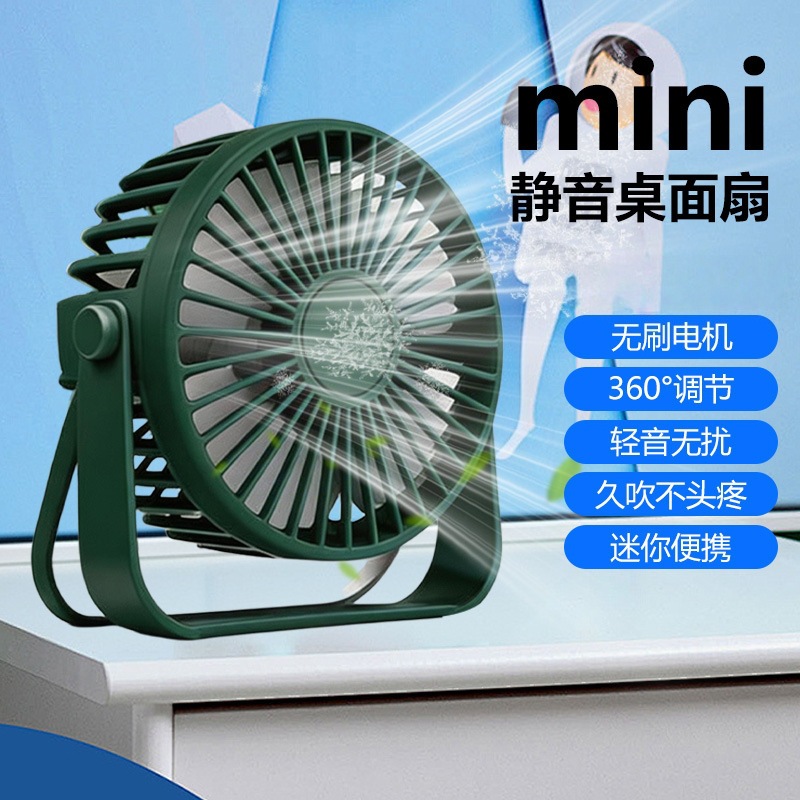 Desktop Small Fan USB Fan Strong Wind Powerful Student Dormitory Silent Small Cooling Summer XB2Z