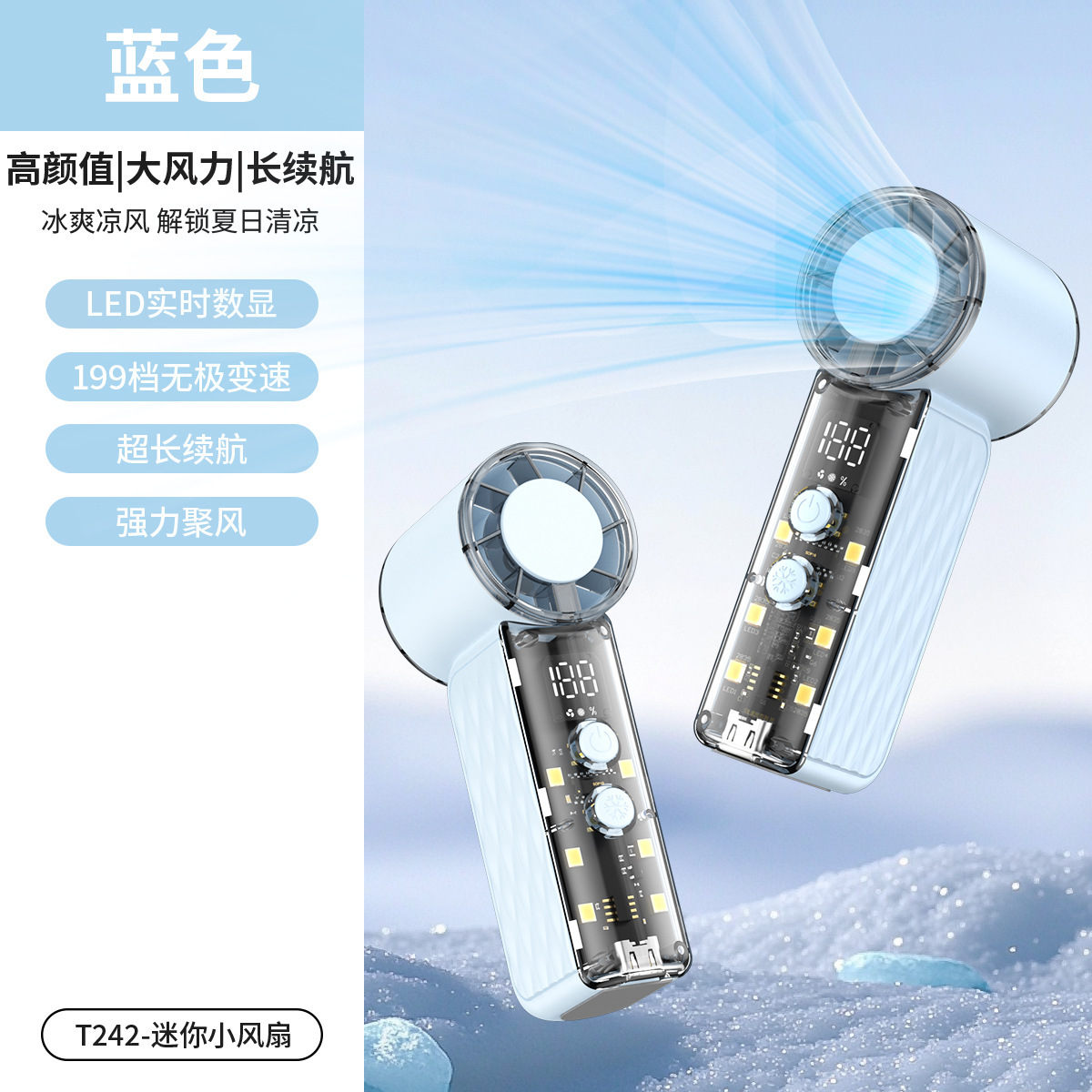 New T243 High-Speed Handheld Fan Portable Digital Display Semiconductor Cooling Strong Wind Personal Mini Cannon