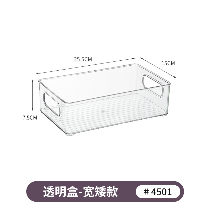 4501.透明盒—宽矮款
