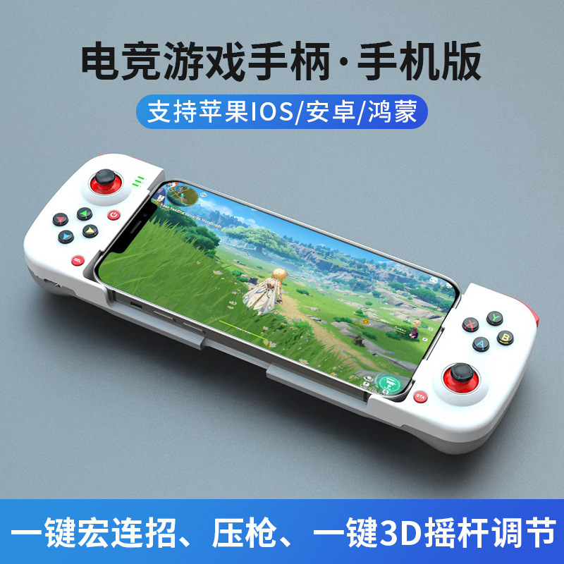 D3手机版白色