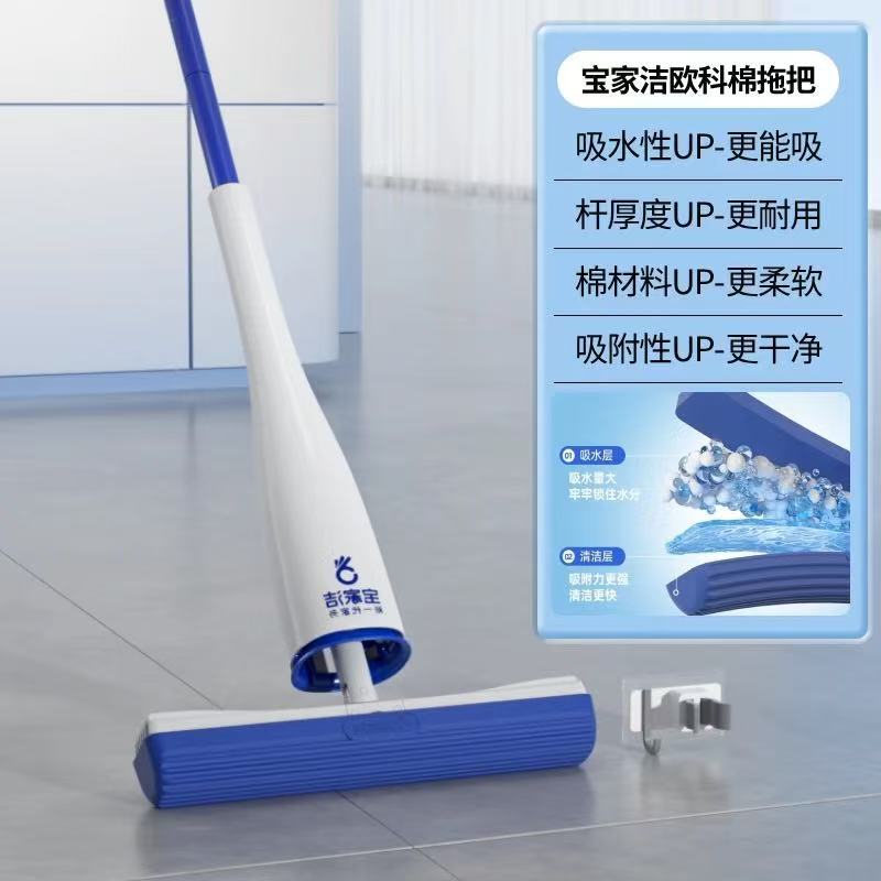 【Strong Suction】Baojiajie Oukocotton Stand-up Mop Home Use No-Trace Hand-Free Lazy One-Mop Clean Bathroom