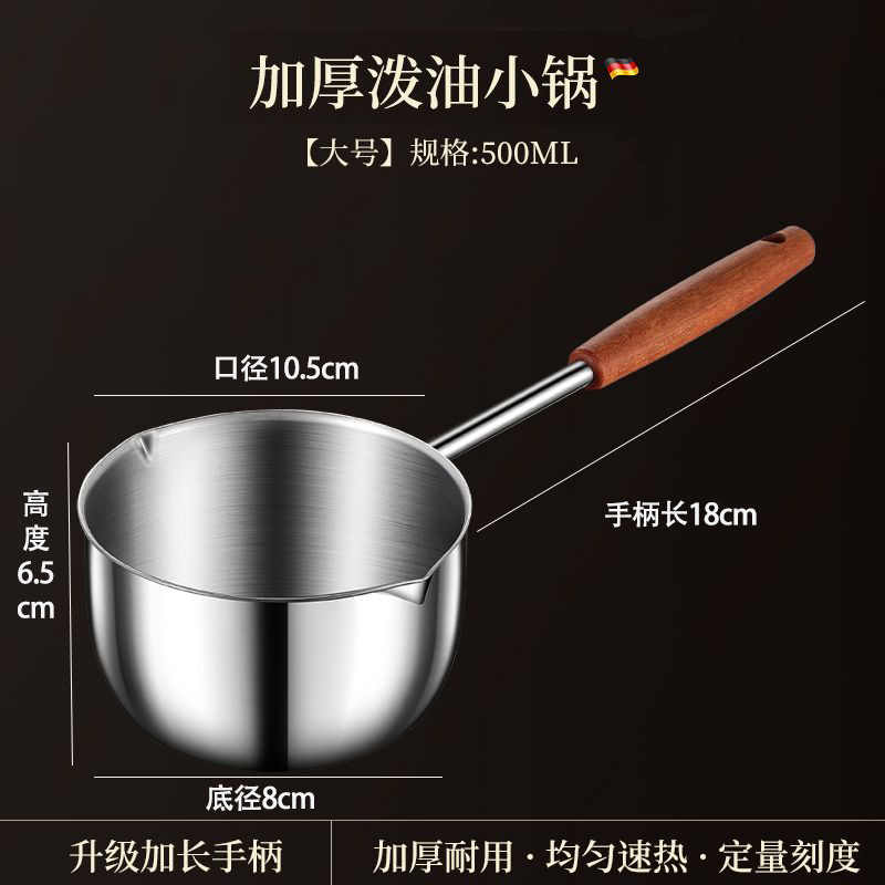 430（长款）花梨木防烫把【泼油锅】-500ml