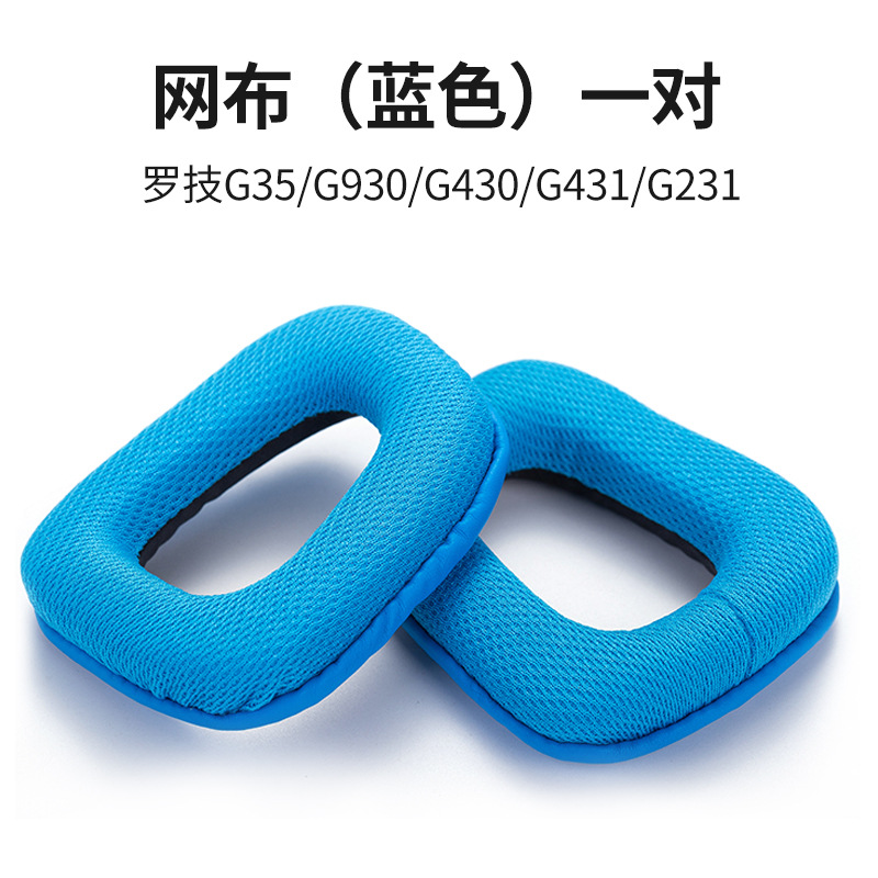 Applicable Logitech G35 headphone pads G930 G430 G231 G431 G331 ear pads sponge pads