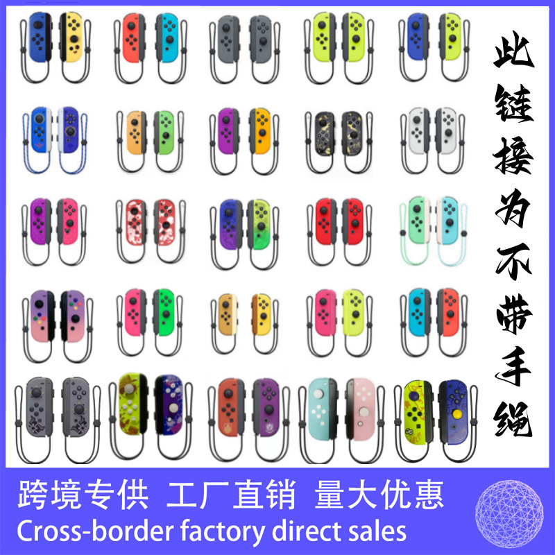 JC手柄【不带手绳】下单备注颜色