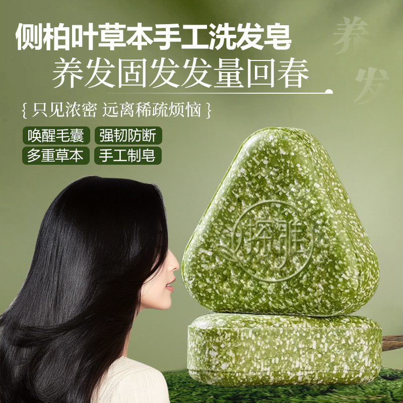 Tanya Cedar Leaf Usman Herbal Solid Soap Herbal Soap Nourishing Hair Cleansing Face Soap Pure Handmade Essential Oil Soap