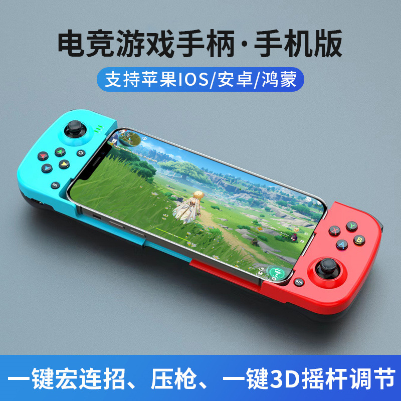 New phone game handle D3 Android iOS Genshin Impact stretch Bluetooth chicken eating gun control king outfit change
