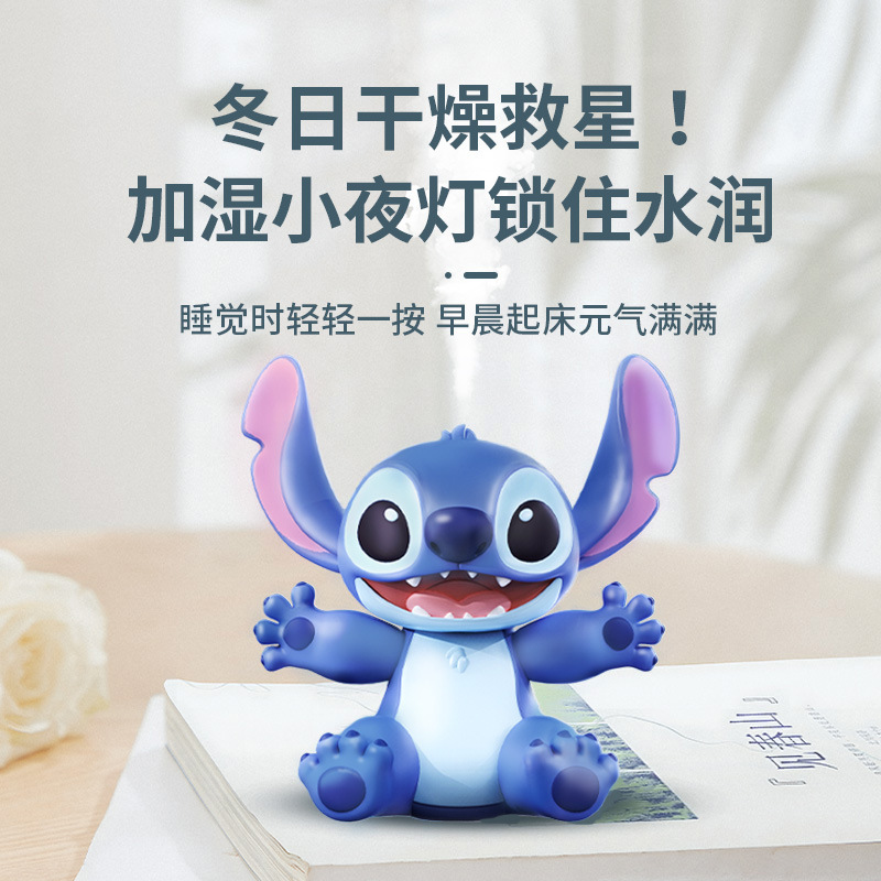 2026 Private Mold New Product Launch Stitch Humidifier Night Light Gift Box Set with Gift Bag Spray Humidifier