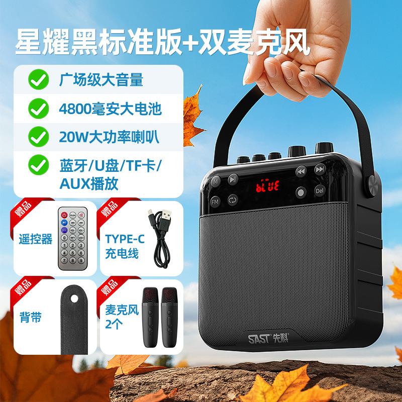 SAST/SAST K29 Bluetooth amplifier recording horn square dance outdoor plug-in card audio old man radio player