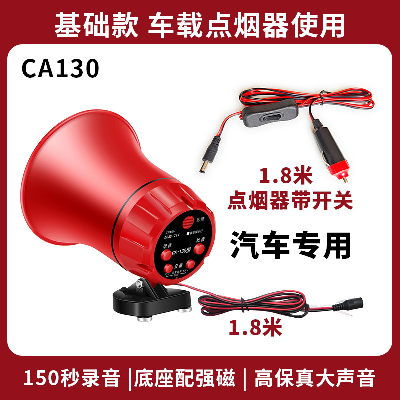 Xianke Double Diamond Loud Voice Megaphone Car Recording High-Definition Amplifier for Sales Promotion Speaker