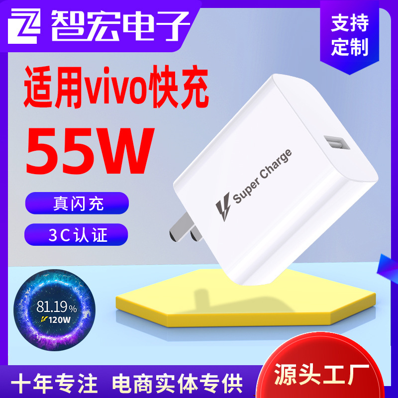 Applicable to vivo IQOQ 55 66 80W mobile phone charger flash charging display standard fast charging head