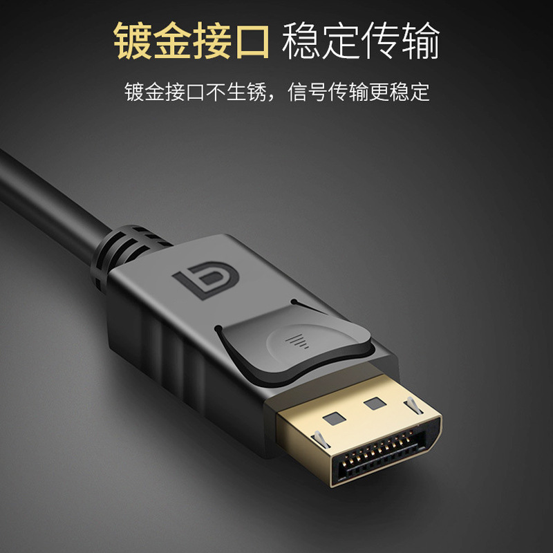 DP cable male to male DisplayPort monitor TV graphics card 4K HD video cable DP to DP connection cable