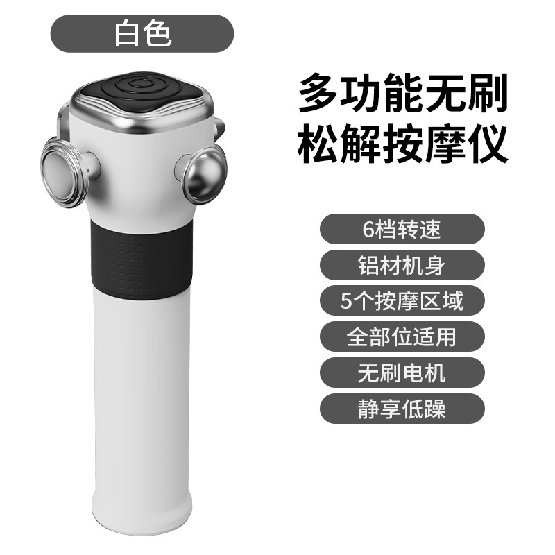Electric Fascia Gun, Relaxation Device, Fascia Hammer, Home Full Body Muscle Relaxation Massager, Electric Fascia Hammer