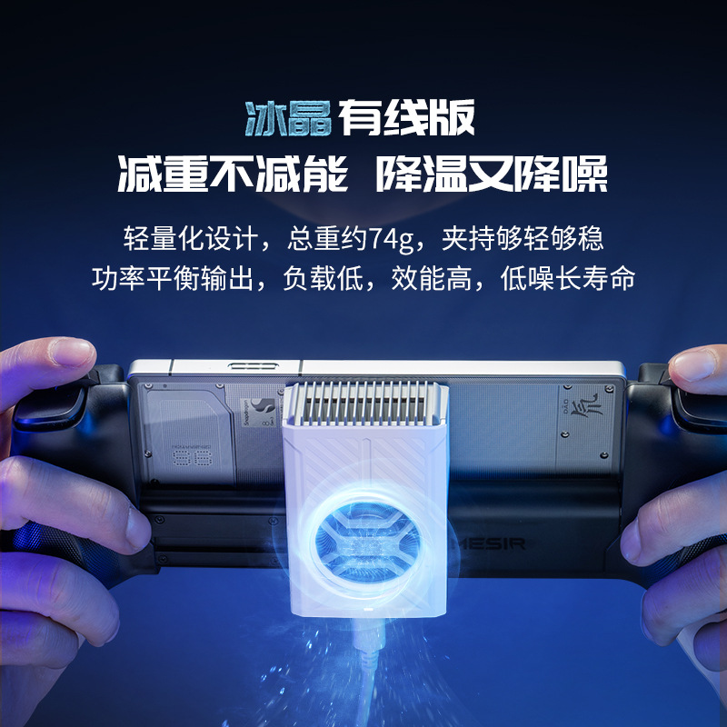 Gaisi Xiaoji X5lite Controller Dedicated Phone Cooler Silent Semiconductor Freezing Cooling