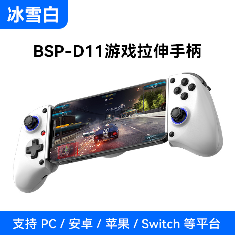 D11 stretch game controller wireless Bluetooth Hall trigger macro back button Switch Android iOS streaming controller PC