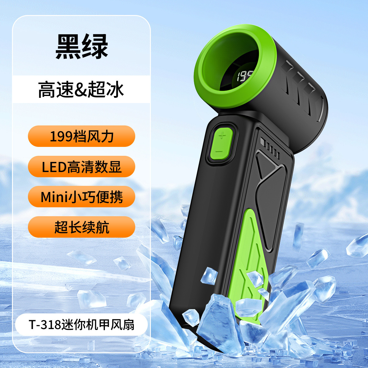 New High-Speed Mini Handheld Fan USB Portable Outdoor Strong Wind 199 Gear High Speed Small Fan