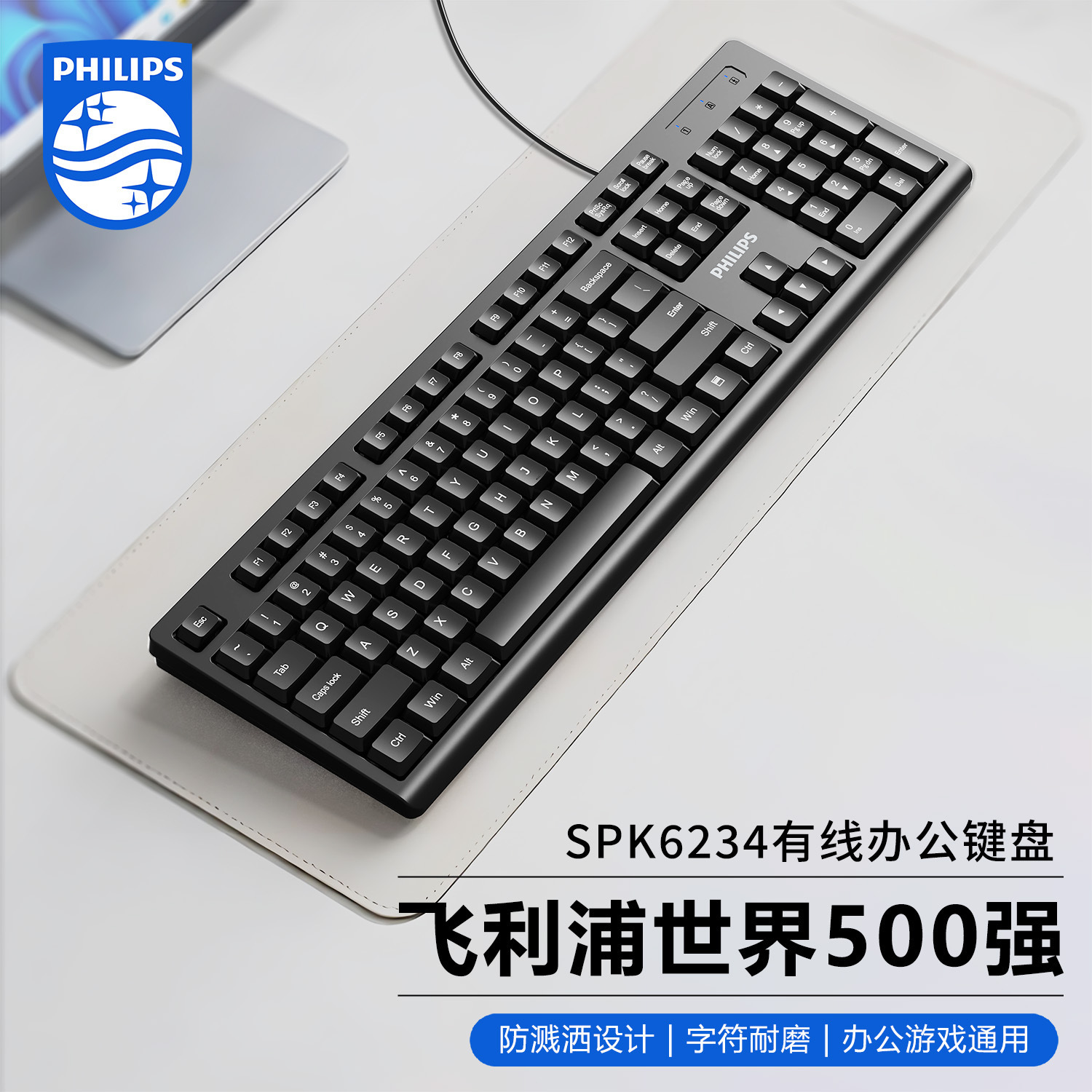 飞利浦K234单键盘