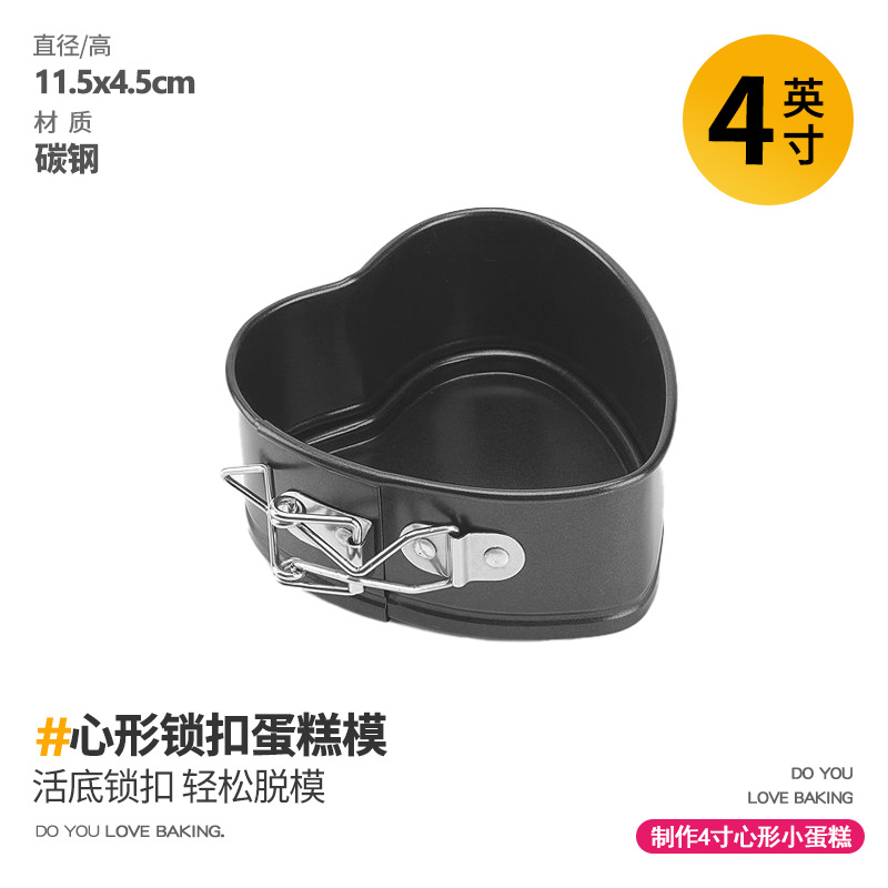 4 inch round heart shape removable bottom lock buckle cake mold mousse carbon steel baking pan non-stick honeycomb bottom baking mold