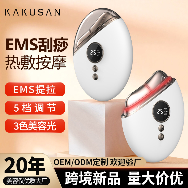 Constant Temperature导入仪 Unblock Body Microcurrent Meridian Brush Facial Massager Electric Gua Sha Board EMS Beauty Device