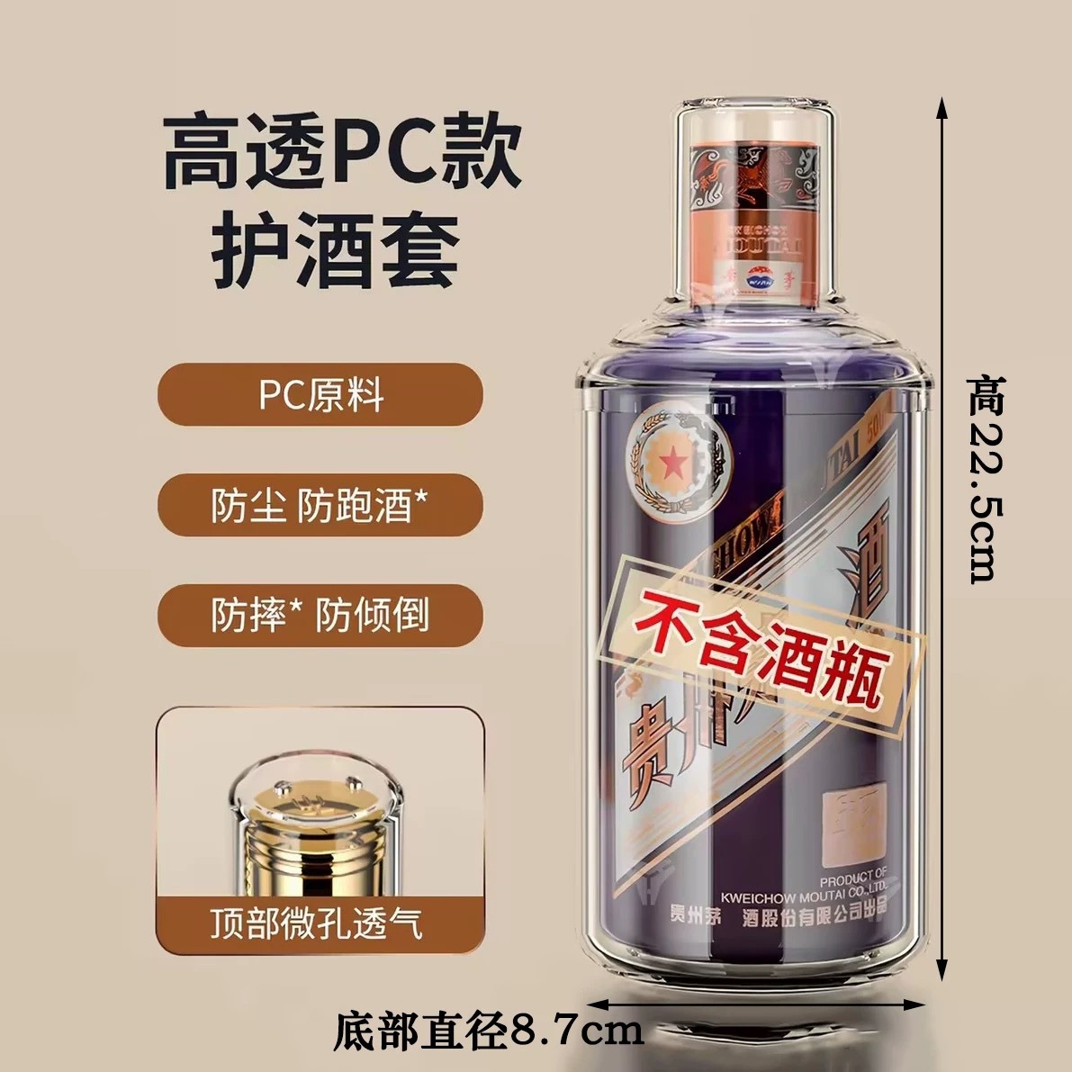 High Transparency PC Moutai Bottle Protective Cover Anti-Evaporation Anti-Fall Sealed Collection Display Shell 500ml Special