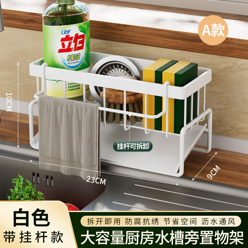 【碳钢】白色 带杆