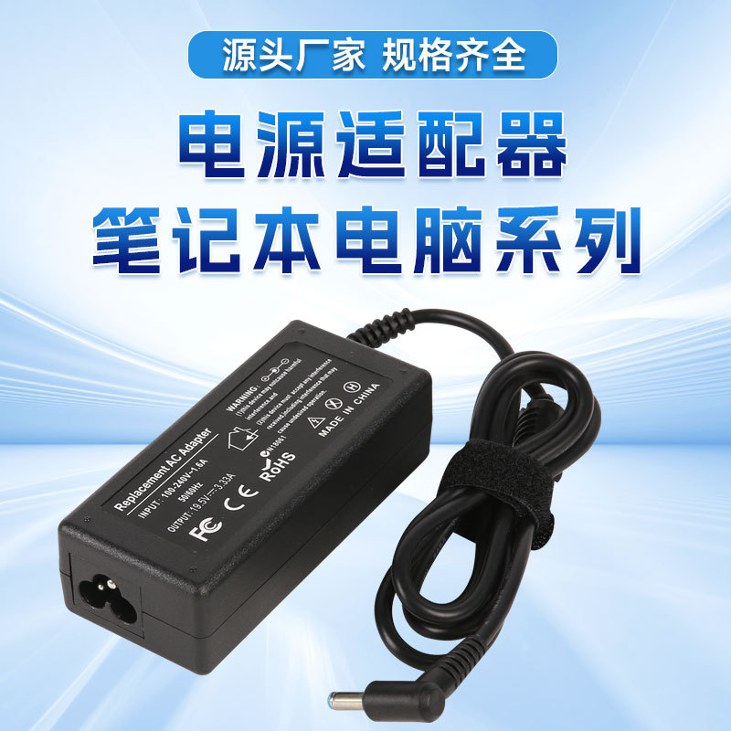 For HP laptop charger 19.5V3.33A 4.62A blue pin computer power adapter