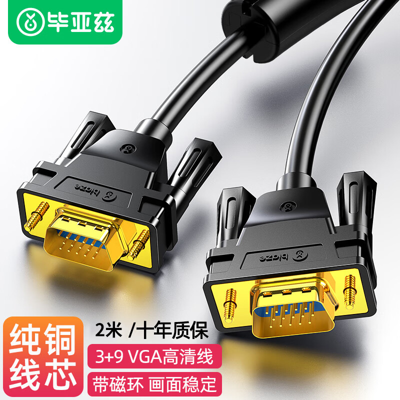 Biaze VGA Cable Male to Female VGA Extension Cable 3+6 Male to Female Projector Video Extension Cable