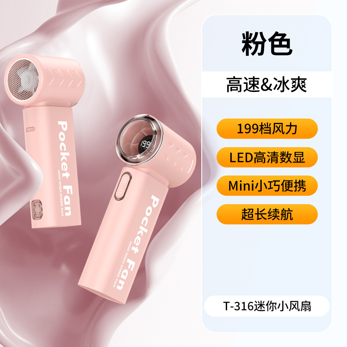 New High-Speed Mini Handheld Fan USB Portable Outdoor Strong Wind 199 Gear High Speed Small Fan